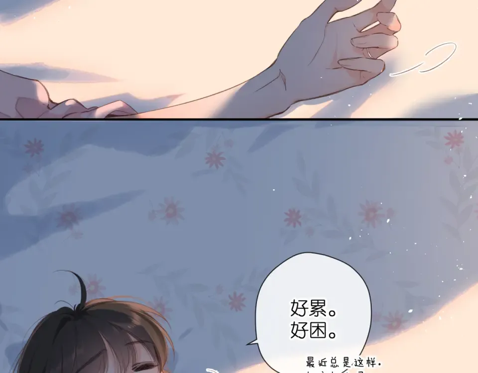 番外 新婚后的一个消息 第52页