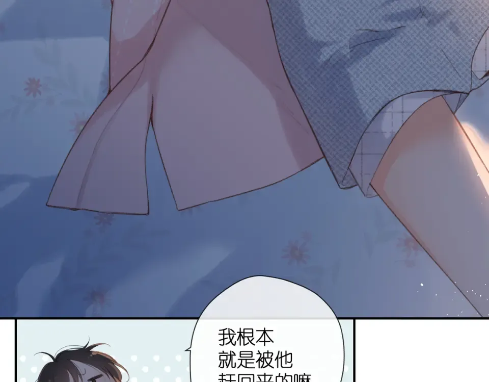 番外 新婚后的一个消息 第54页
