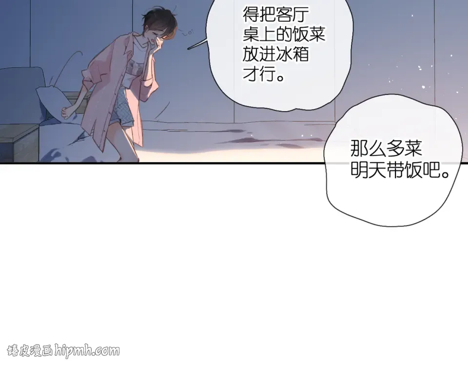 番外 新婚后的一个消息 第56页
