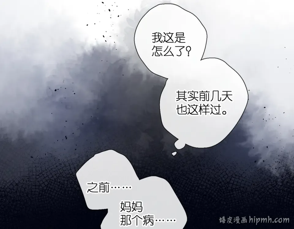番外 新婚后的一个消息 第64页