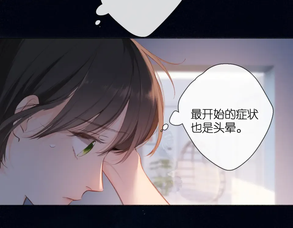 番外 新婚后的一个消息 第65页