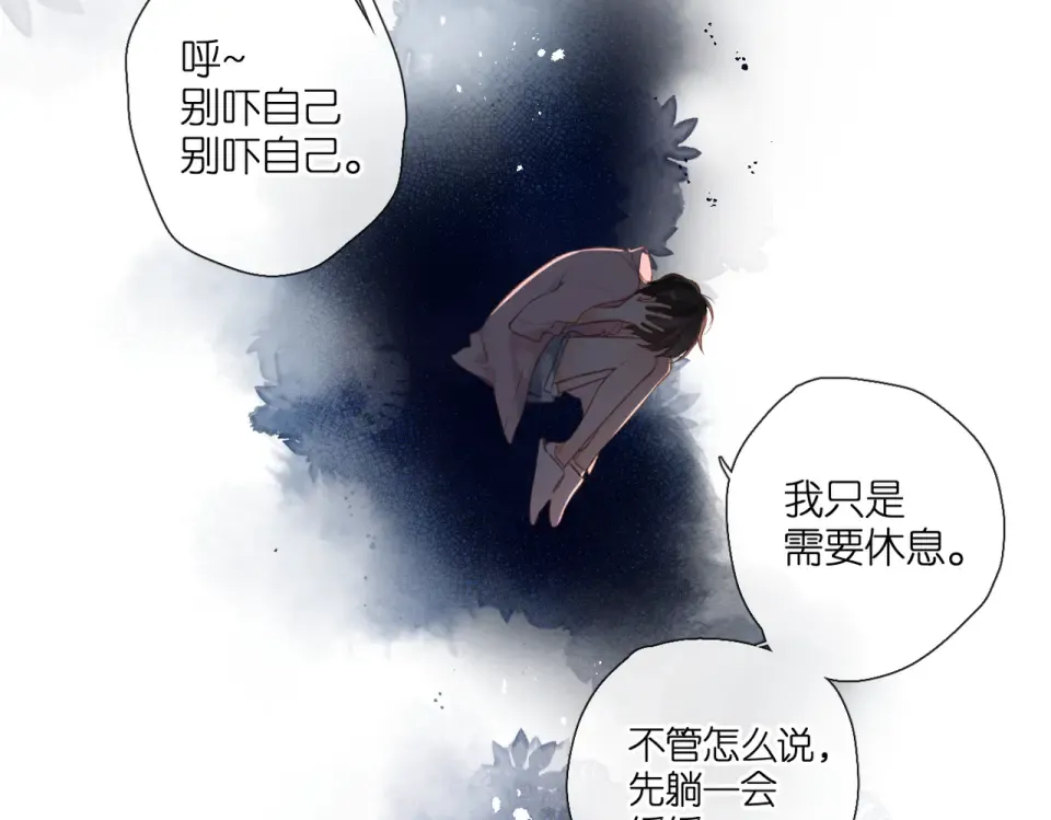 番外 新婚后的一个消息 第67页