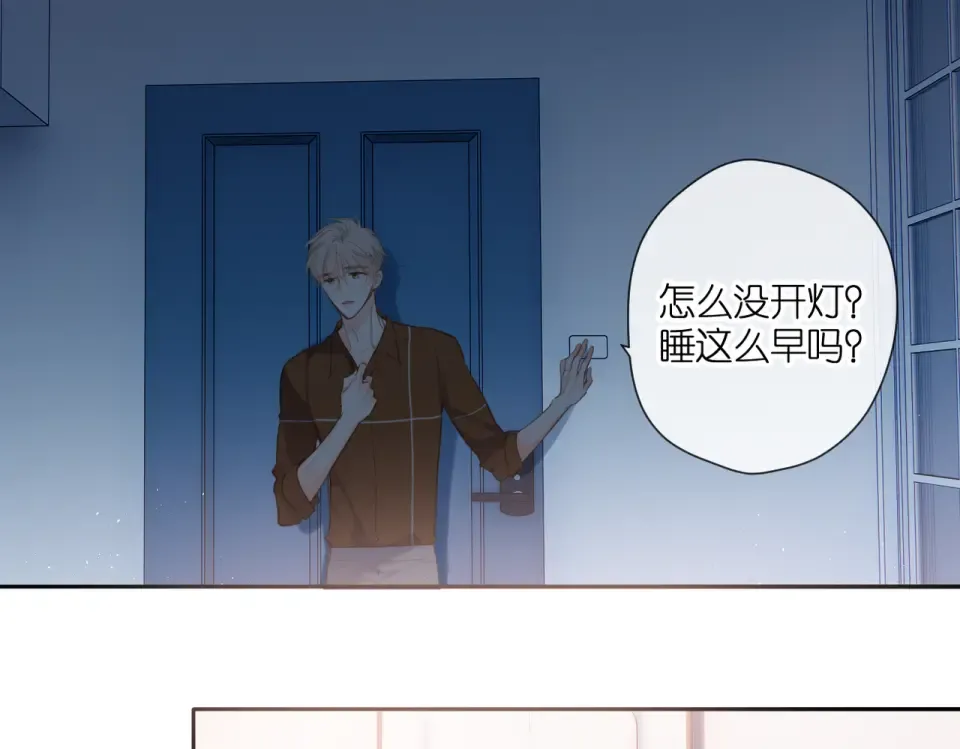 番外 新婚后的一个消息 第73页