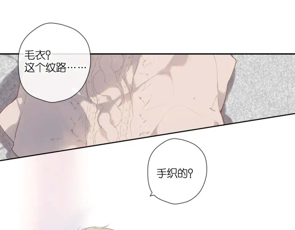 番外 新婚后的一个消息 第82页