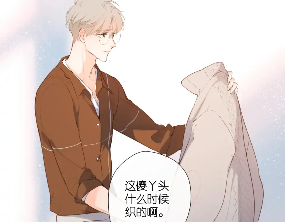 番外 新婚后的一个消息 第83页