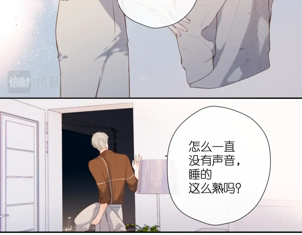 番外 新婚后的一个消息 第84页