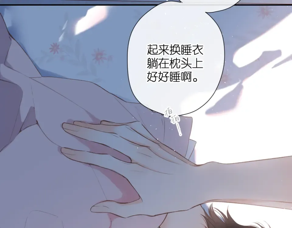 番外 新婚后的一个消息 第90页