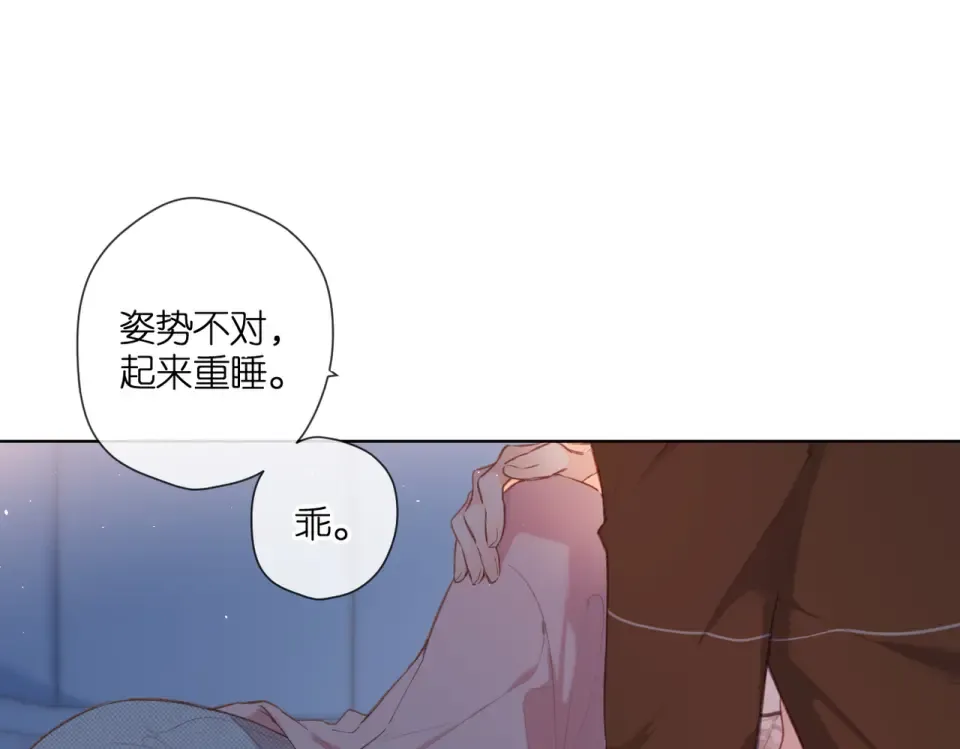 番外 新婚后的一个消息 第95页