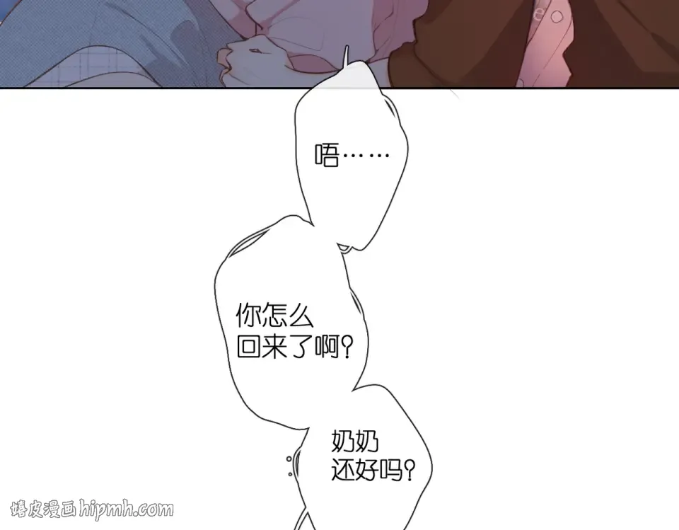 番外 新婚后的一个消息 第96页