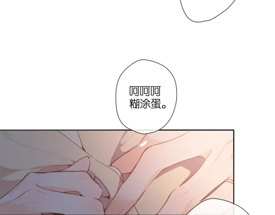 番外 新婚后的一个消息 第100页