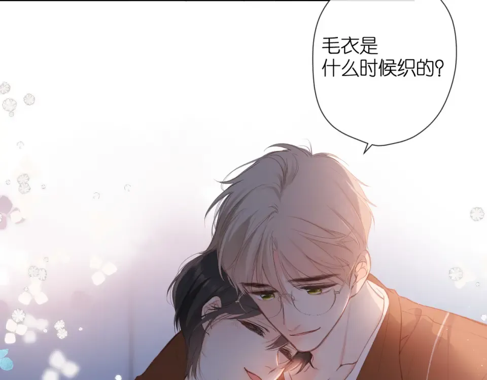 番外 新婚后的一个消息 第101页