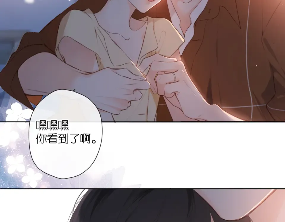 番外 新婚后的一个消息 第102页