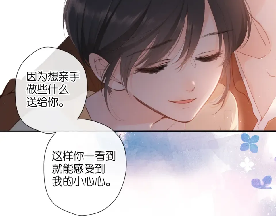 番外 新婚后的一个消息 第103页