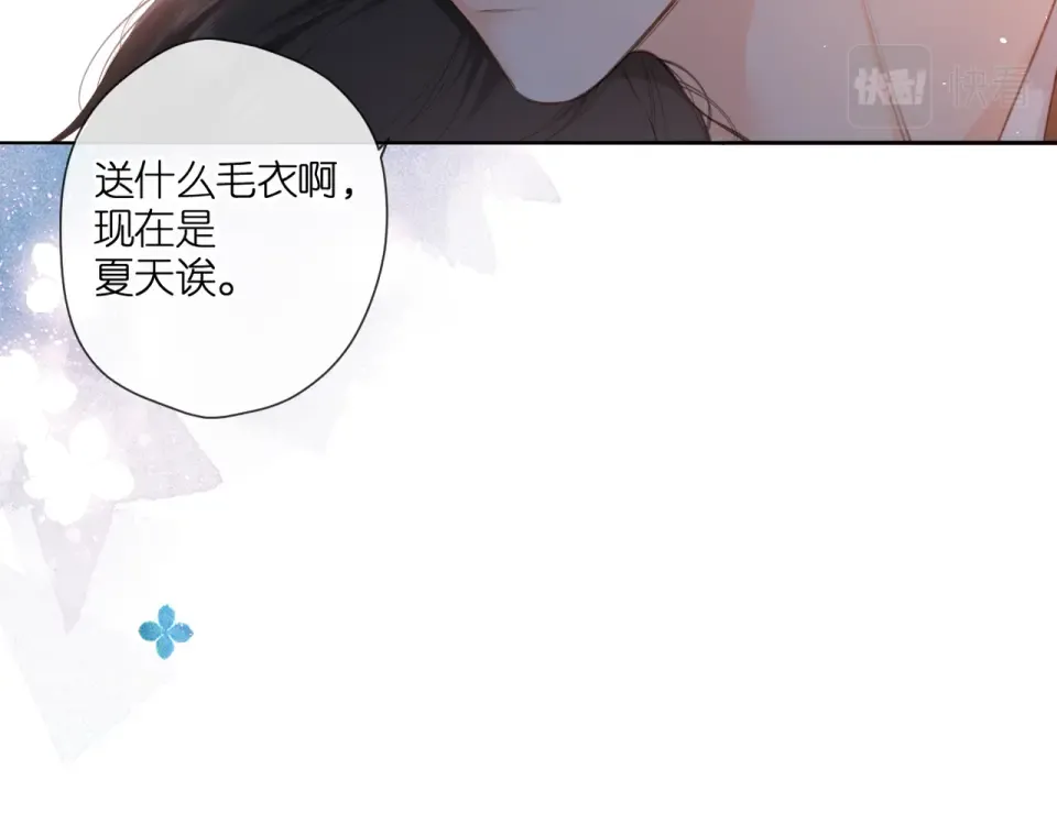番外 新婚后的一个消息 第105页
