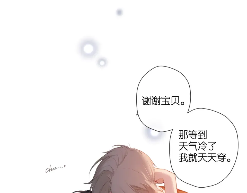 番外 新婚后的一个消息 第107页