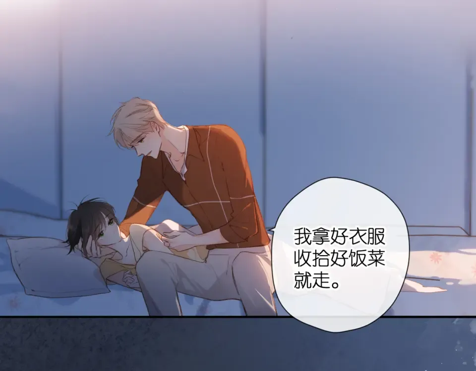 番外 新婚后的一个消息 第110页
