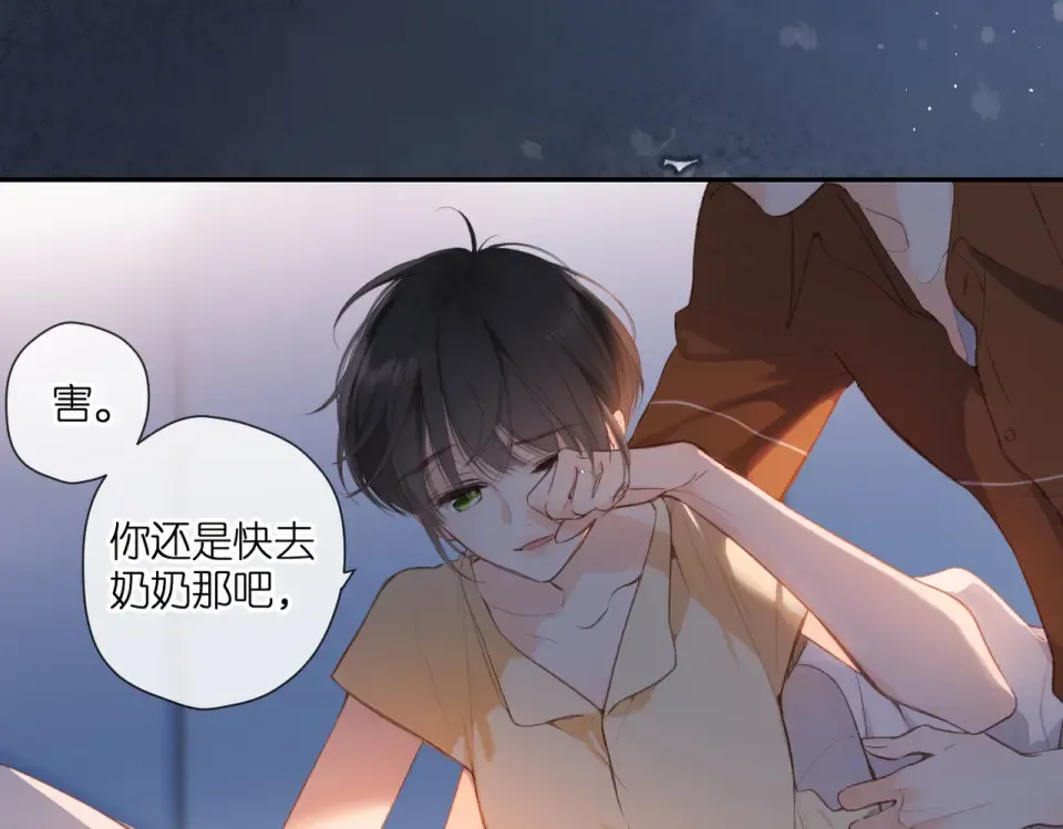 番外 新婚后的一个消息 第111页