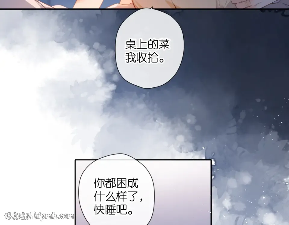 番外 新婚后的一个消息 第112页