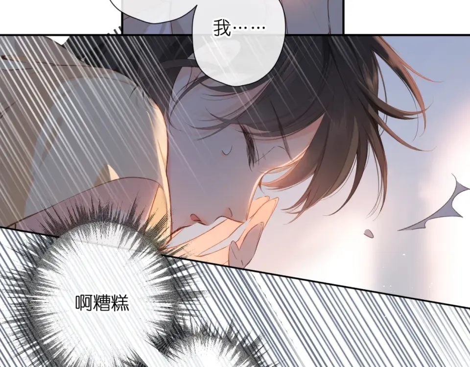 番外 新婚后的一个消息 第114页
