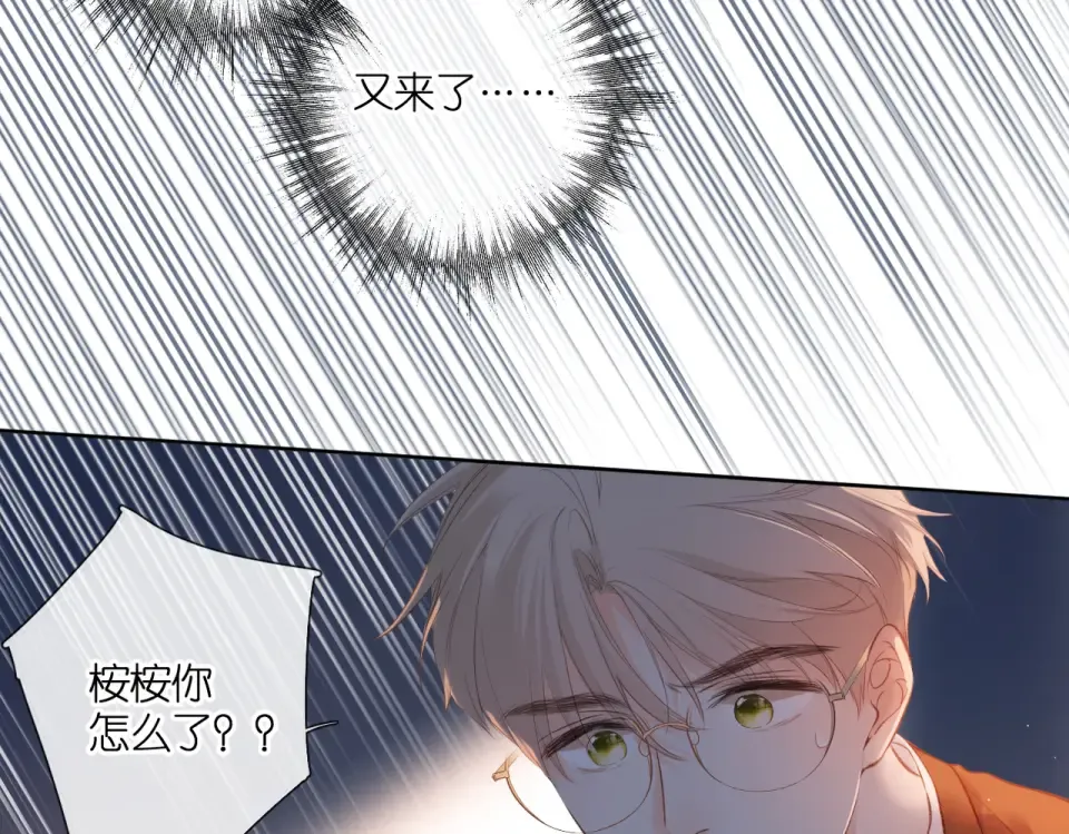 番外 新婚后的一个消息 第115页