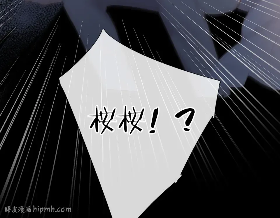 番外 新婚后的一个消息 第120页