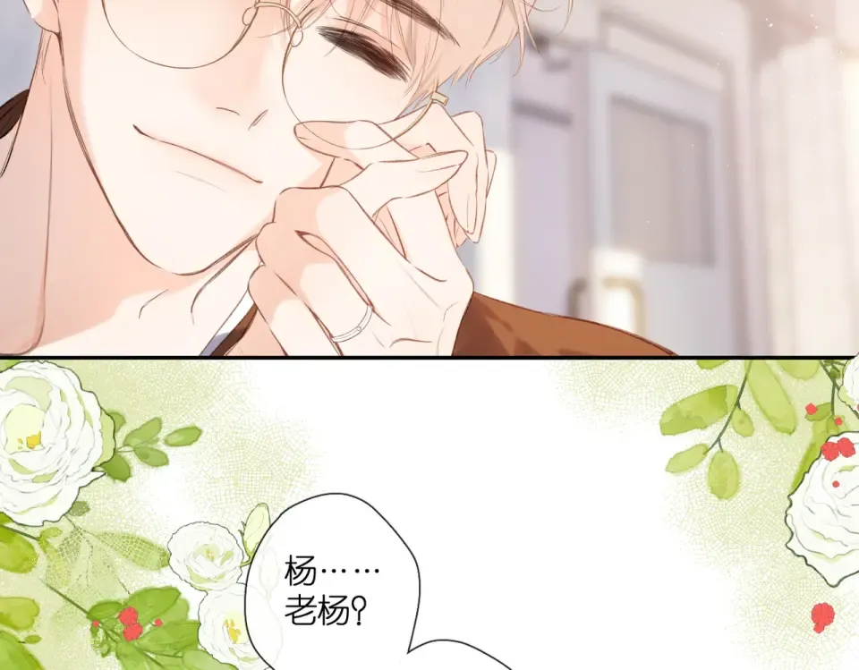 番外 新婚后的一个消息 第130页