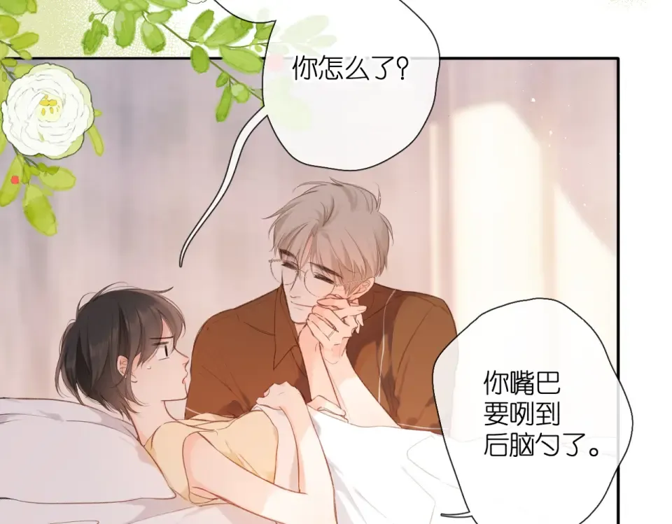 番外 新婚后的一个消息 第131页