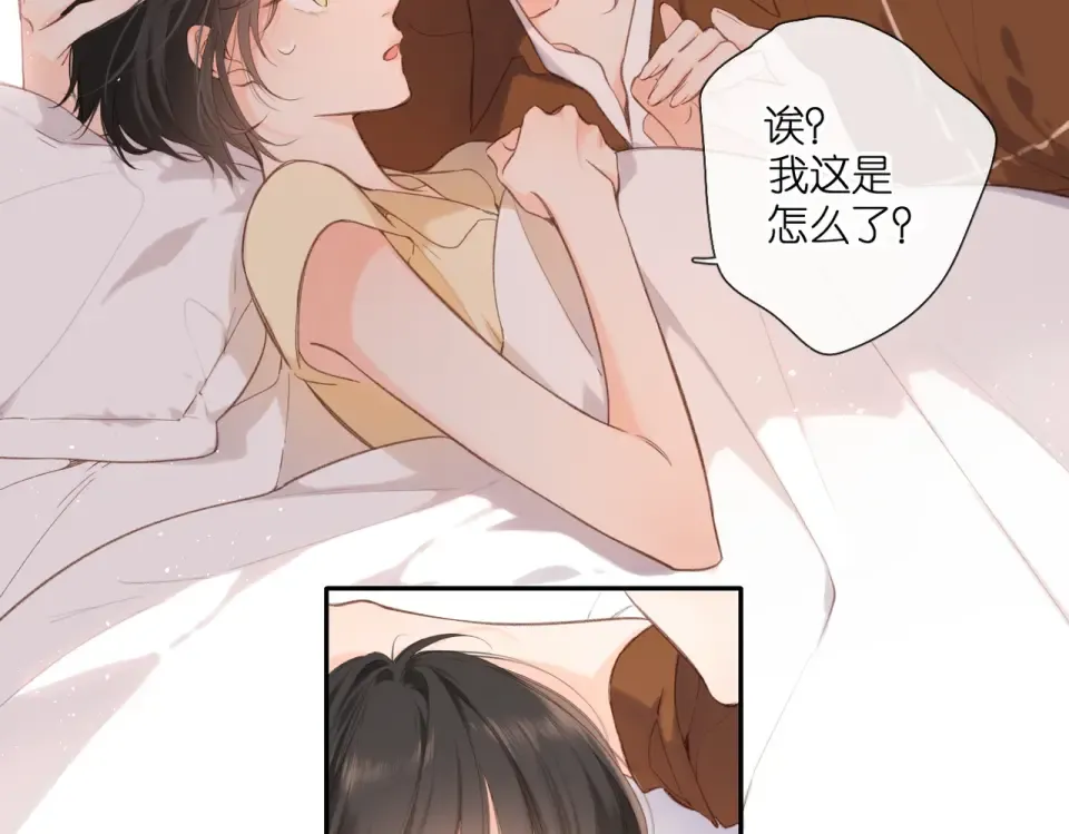 番外 新婚后的一个消息 第134页