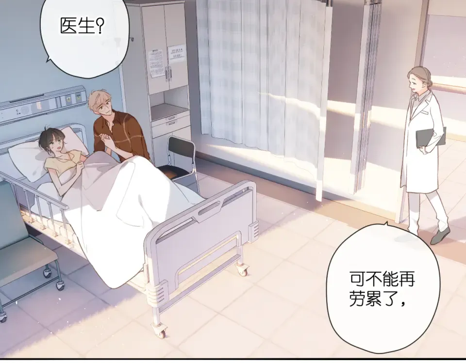 番外 新婚后的一个消息 第138页