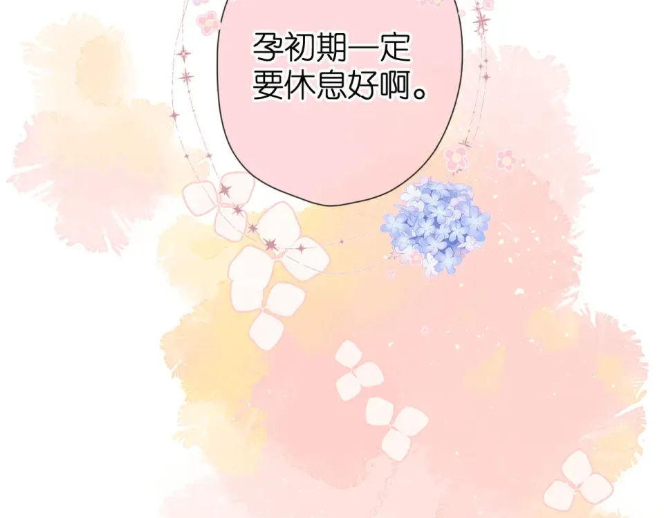 番外 新婚后的一个消息 第140页