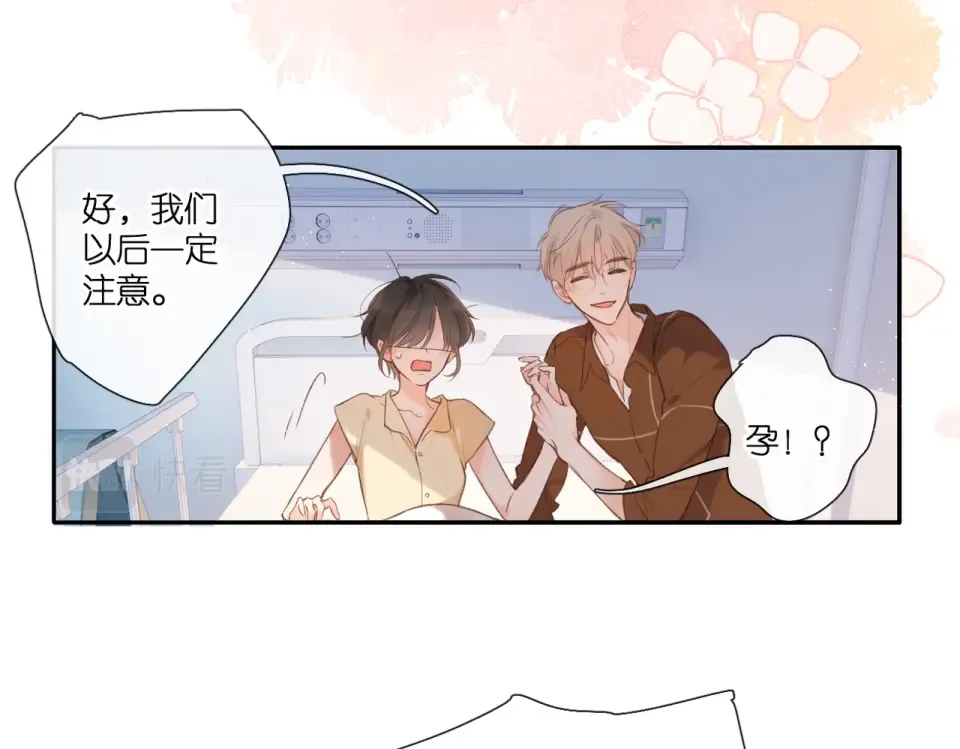 番外 新婚后的一个消息 第141页