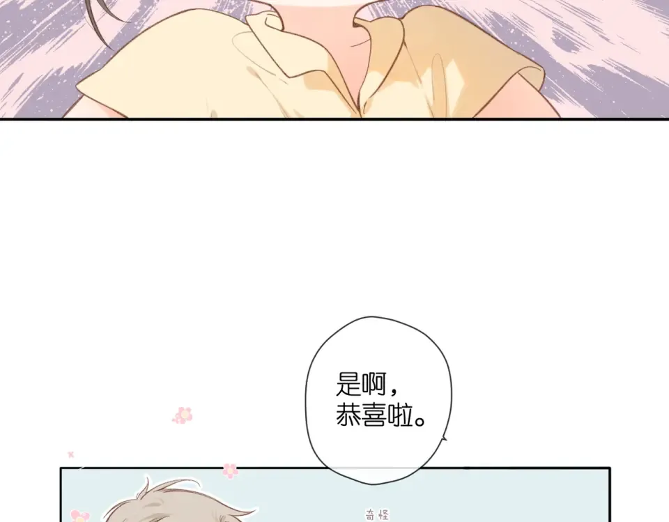 番外 新婚后的一个消息 第143页