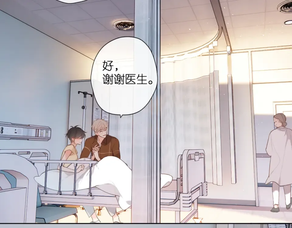 番外 新婚后的一个消息 第145页