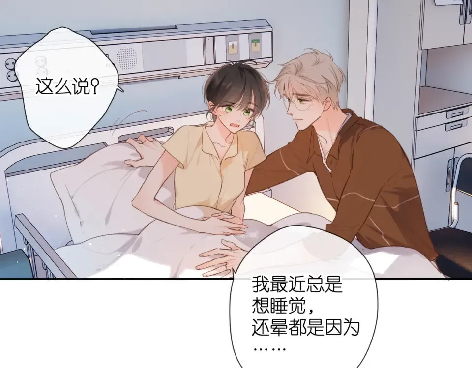 番外 新婚后的一个消息 第146页