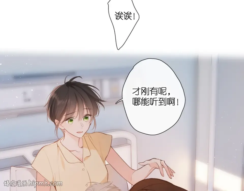 番外 新婚后的一个消息 第152页