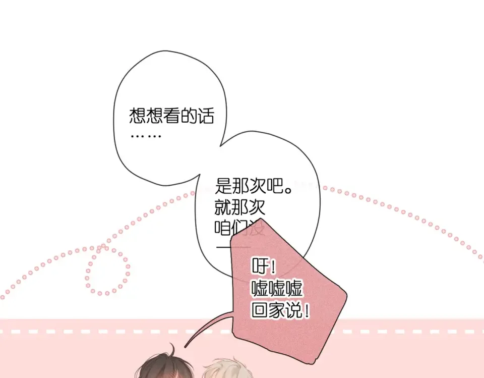 番外 新婚后的一个消息 第155页