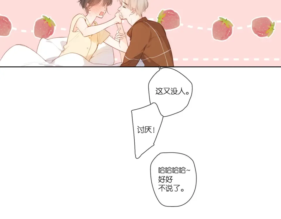 番外 新婚后的一个消息 第156页