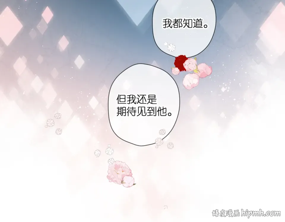 番外 新婚后的一个消息 第160页