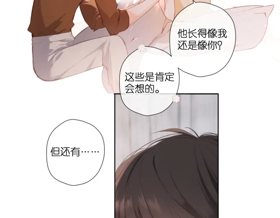 番外 新婚后的一个消息 第162页