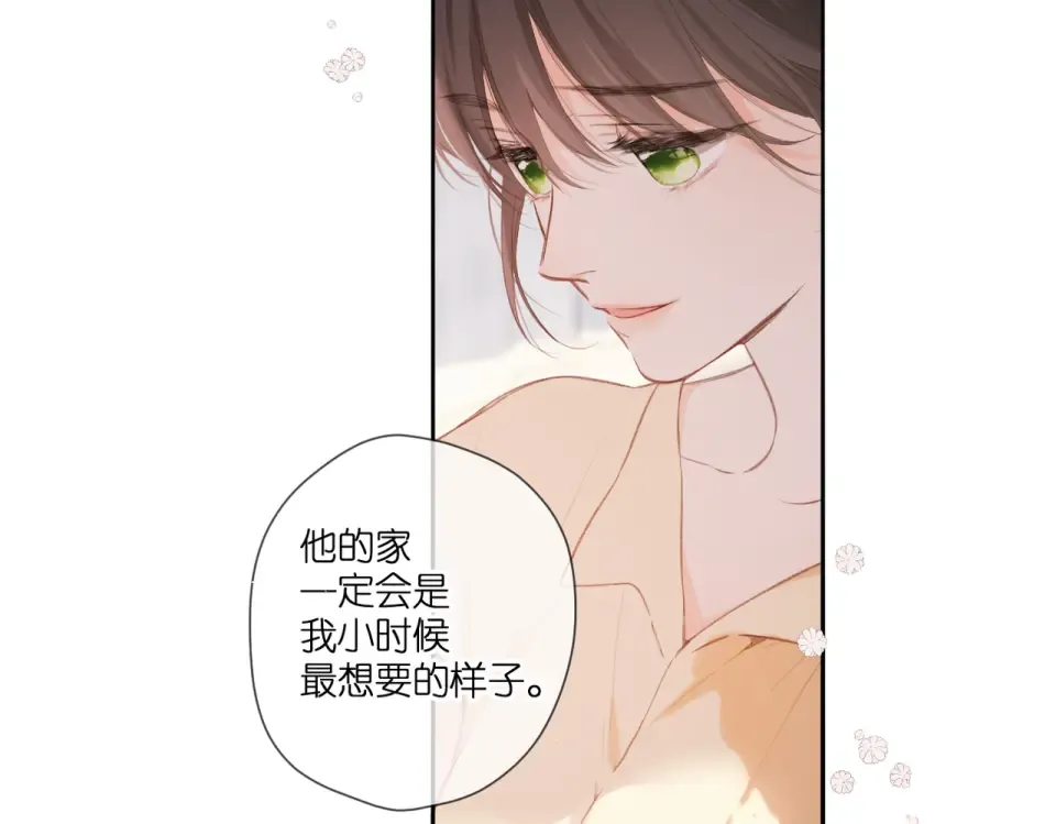番外 新婚后的一个消息 第163页