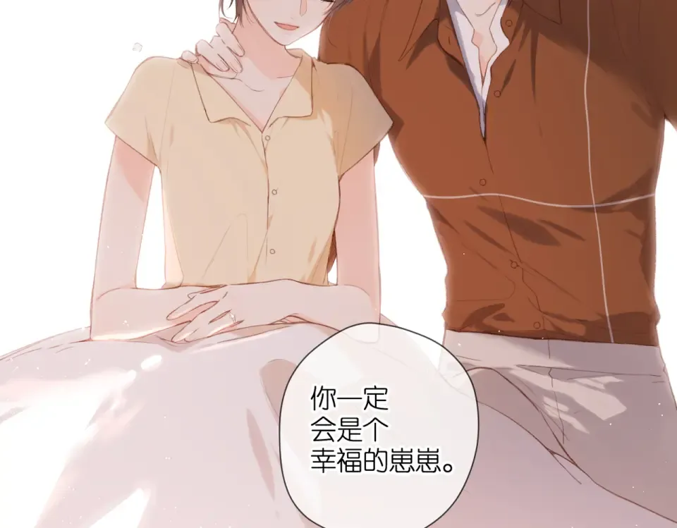番外 新婚后的一个消息 第167页