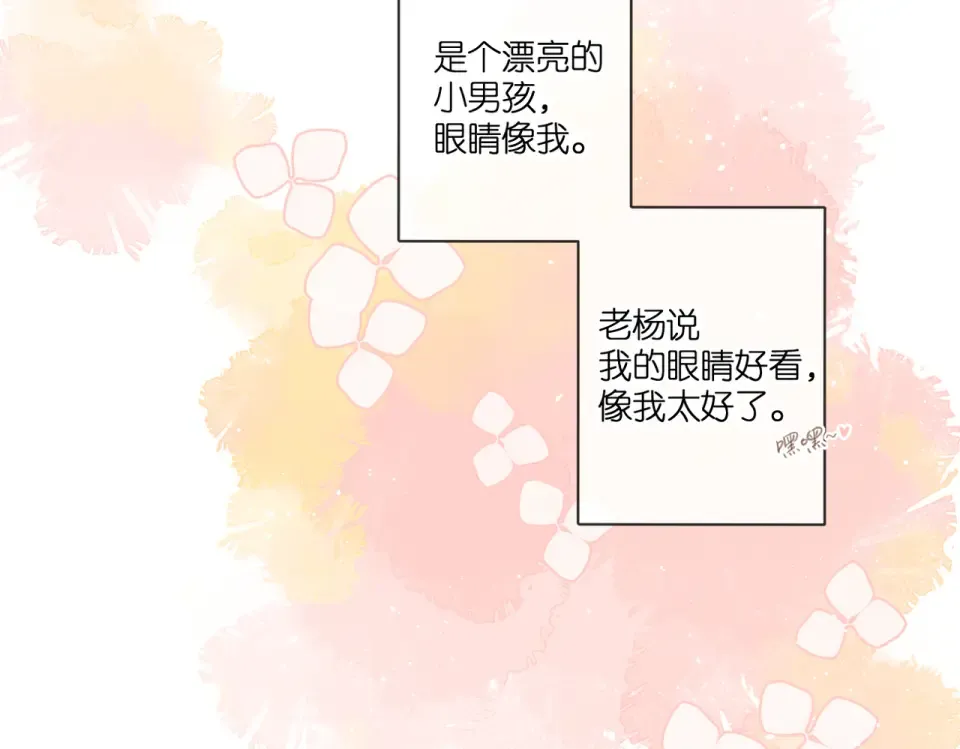番外 新婚后的一个消息 第174页