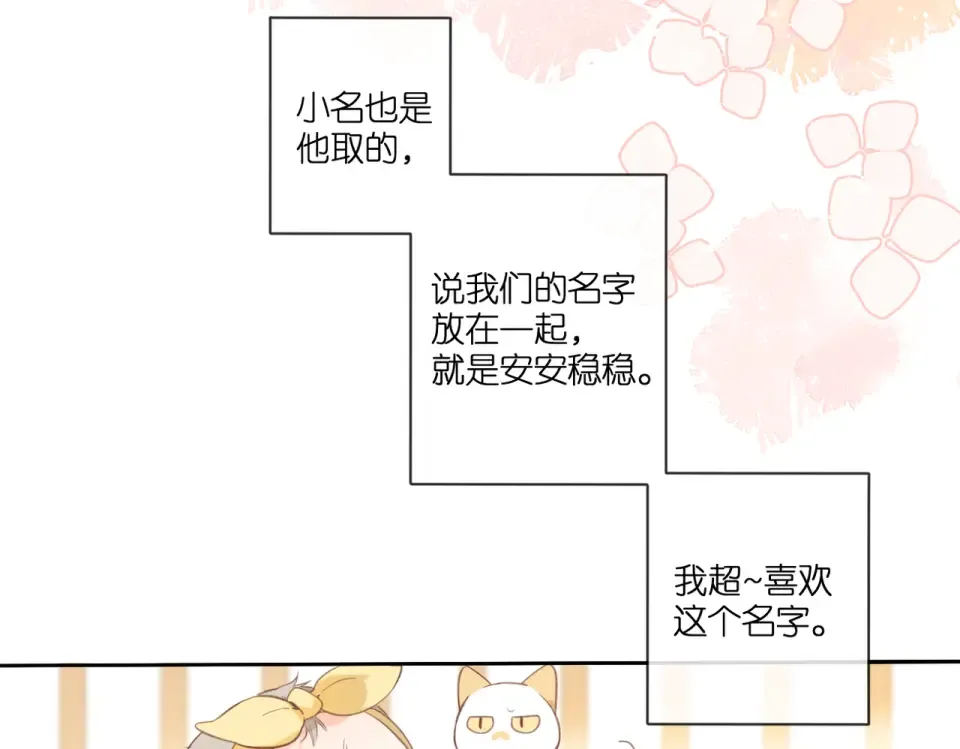 番外 新婚后的一个消息 第175页