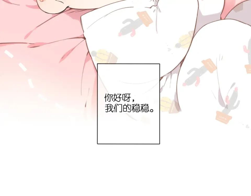 番外 新婚后的一个消息 第178页