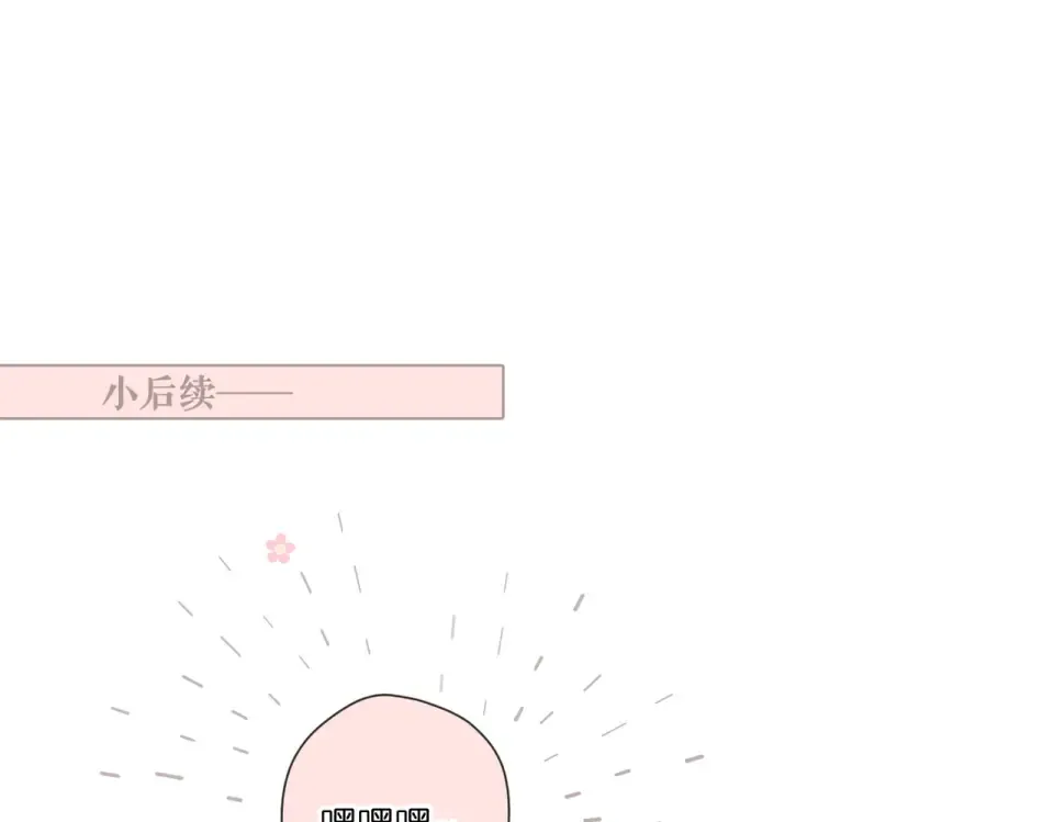 番外 新婚后的一个消息 第180页