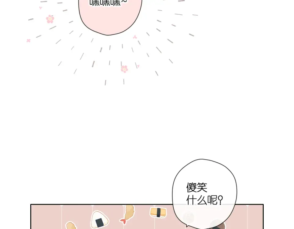 番外 新婚后的一个消息 第181页