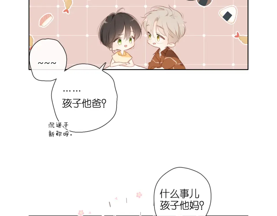 番外 新婚后的一个消息 第182页
