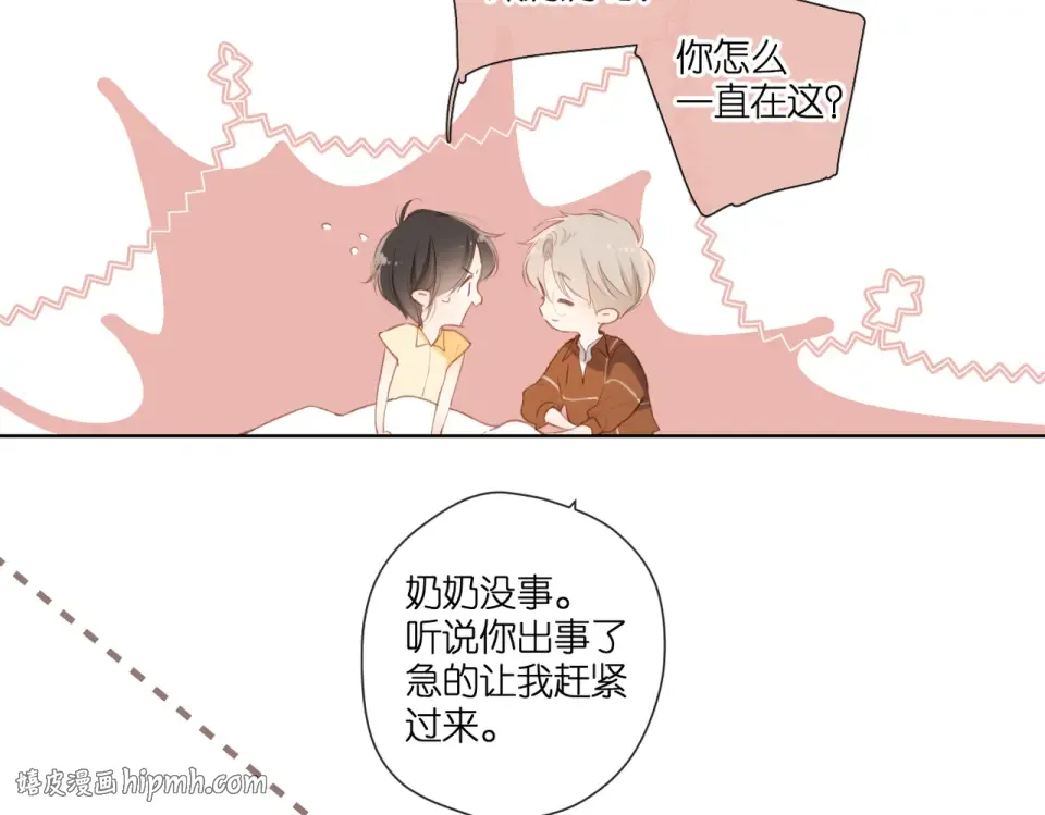 番外 新婚后的一个消息 第184页