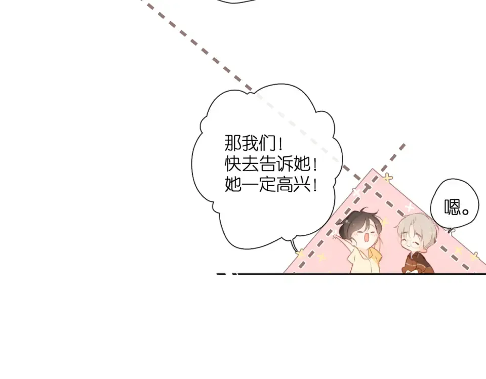 番外 新婚后的一个消息 第185页