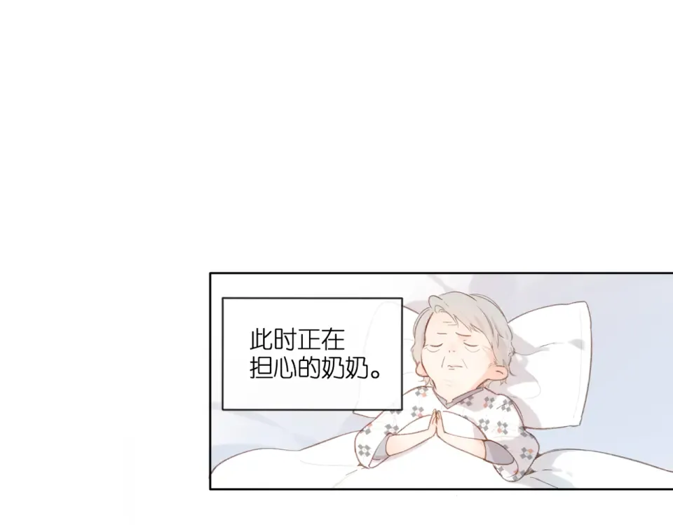 番外 新婚后的一个消息 第186页